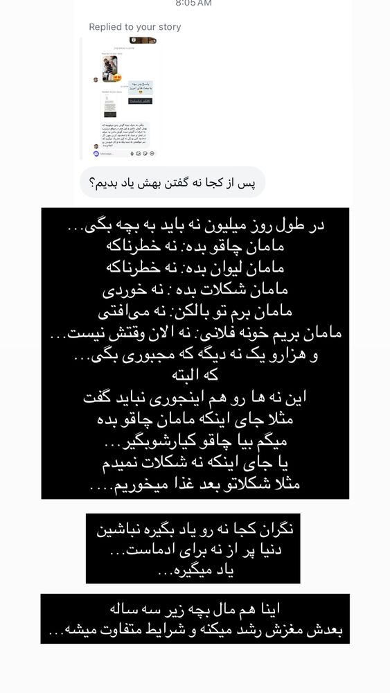  جدید ترین استوری اینستاگرام كامليا رودنشين
