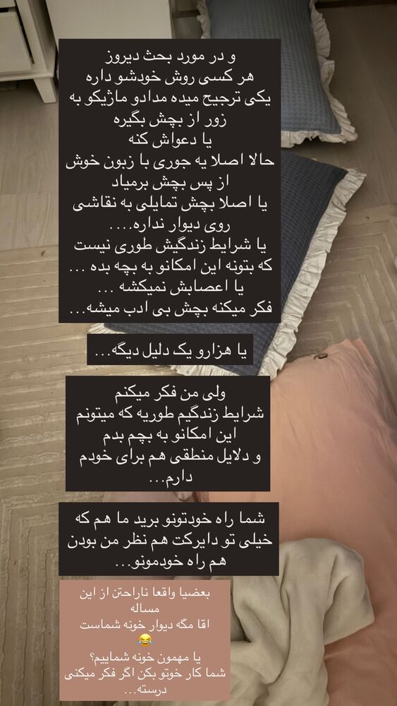  جدید ترین استوری اینستاگرام كامليا رودنشين