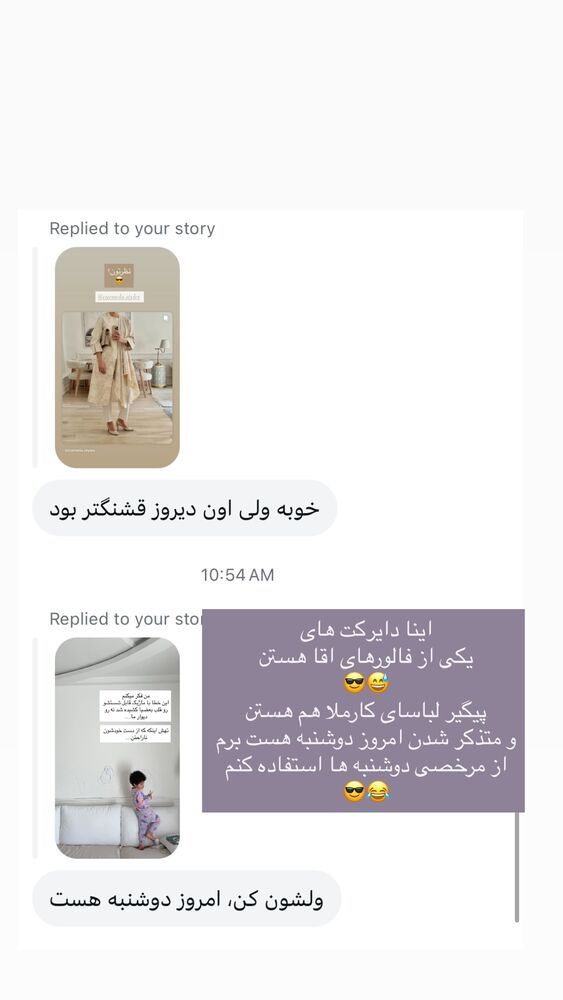  جدید ترین استوری اینستاگرام كامليا رودنشين