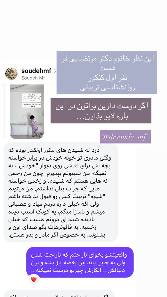  جدید ترین استوری اینستاگرام كامليا رودنشين