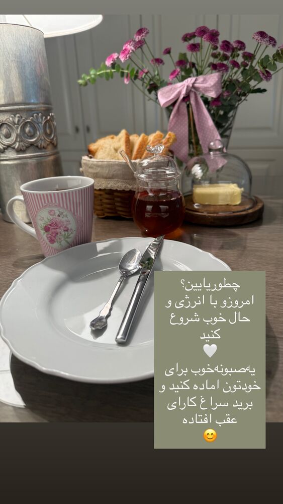  جدید ترین استوری اینستاگرام كامليا رودنشين