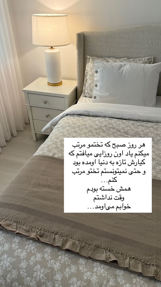  جدید ترین استوری اینستاگرام كامليا رودنشين