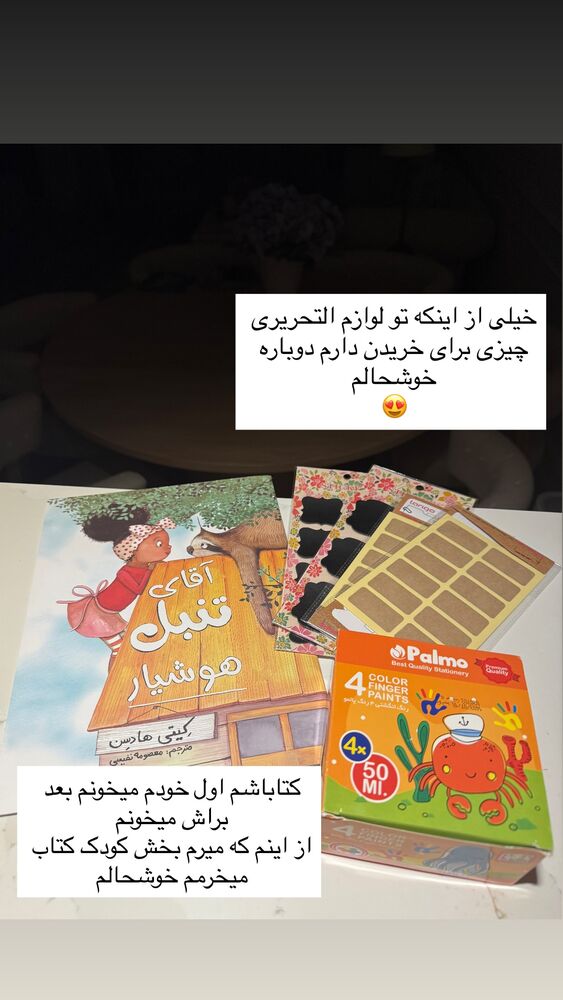  جدید ترین استوری اینستاگرام كامليا رودنشين