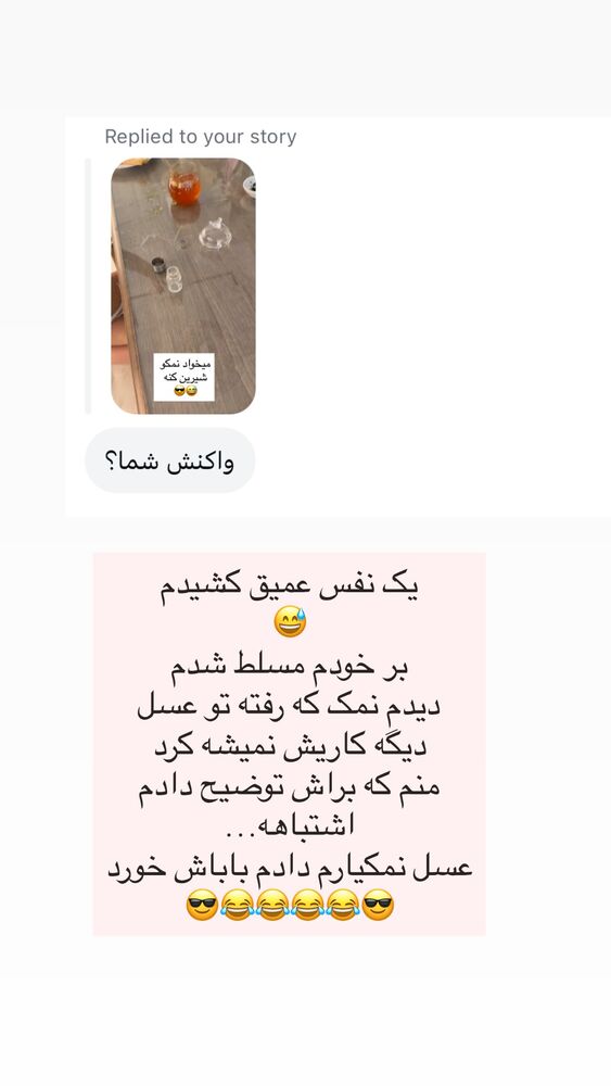  جدید ترین استوری اینستاگرام كامليا رودنشين