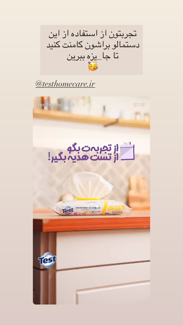  جدید ترین استوری اینستاگرام كامليا رودنشين