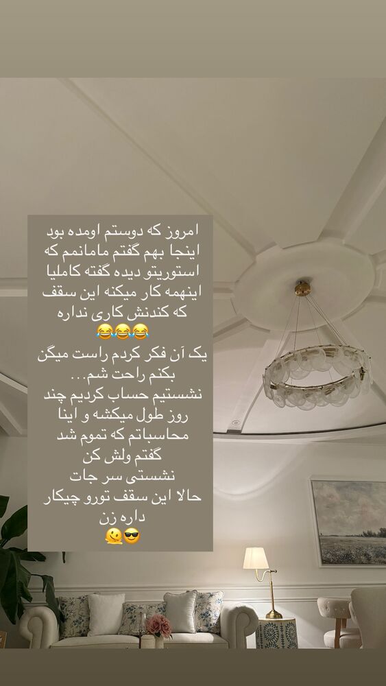  جدید ترین استوری اینستاگرام كامليا رودنشين
