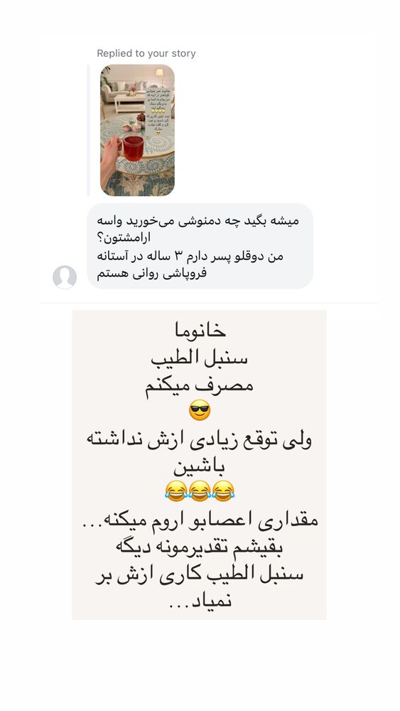  جدید ترین استوری اینستاگرام كامليا رودنشين