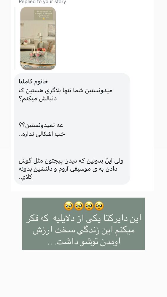  جدید ترین استوری اینستاگرام كامليا رودنشين