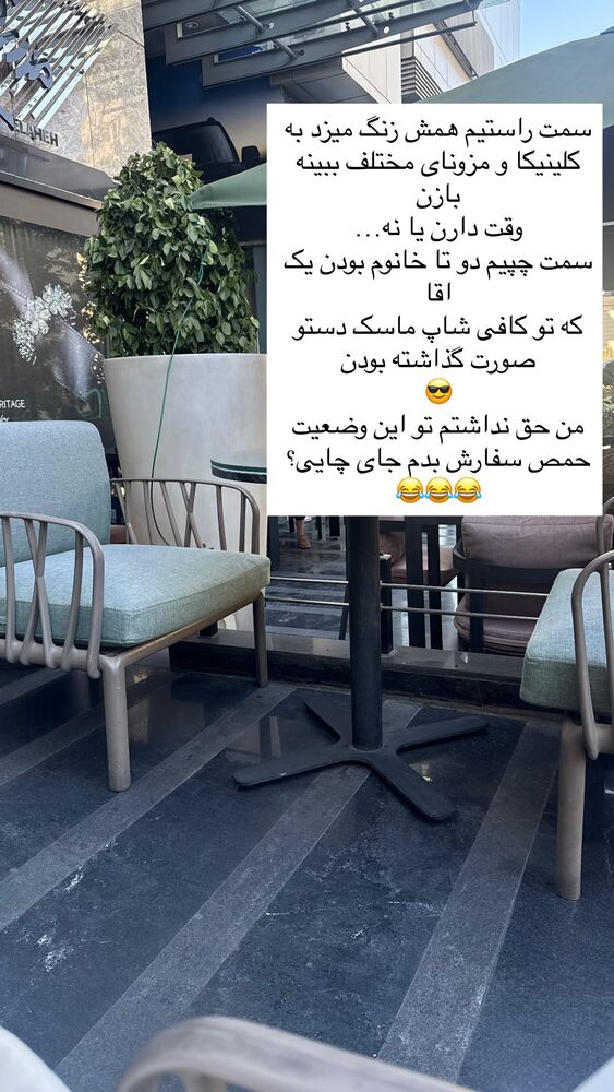 جدید ترین استوری اینستاگرام كامليا رودنشين