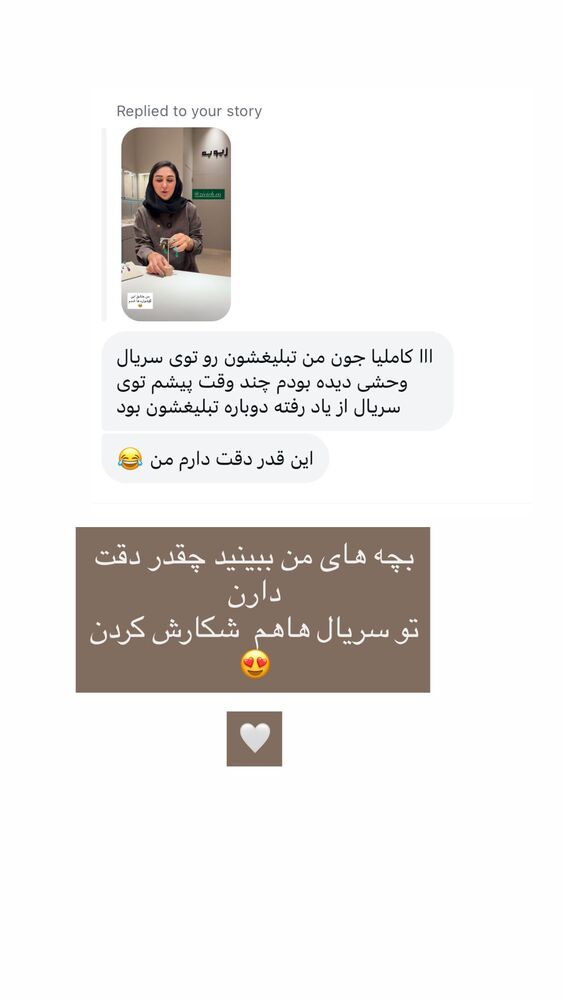  جدید ترین استوری اینستاگرام كامليا رودنشين