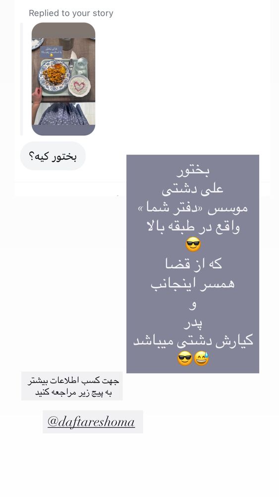  جدید ترین استوری اینستاگرام كامليا رودنشين