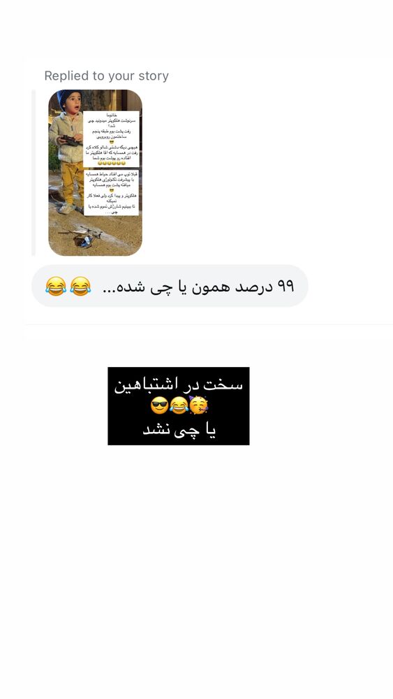  جدید ترین استوری اینستاگرام كامليا رودنشين