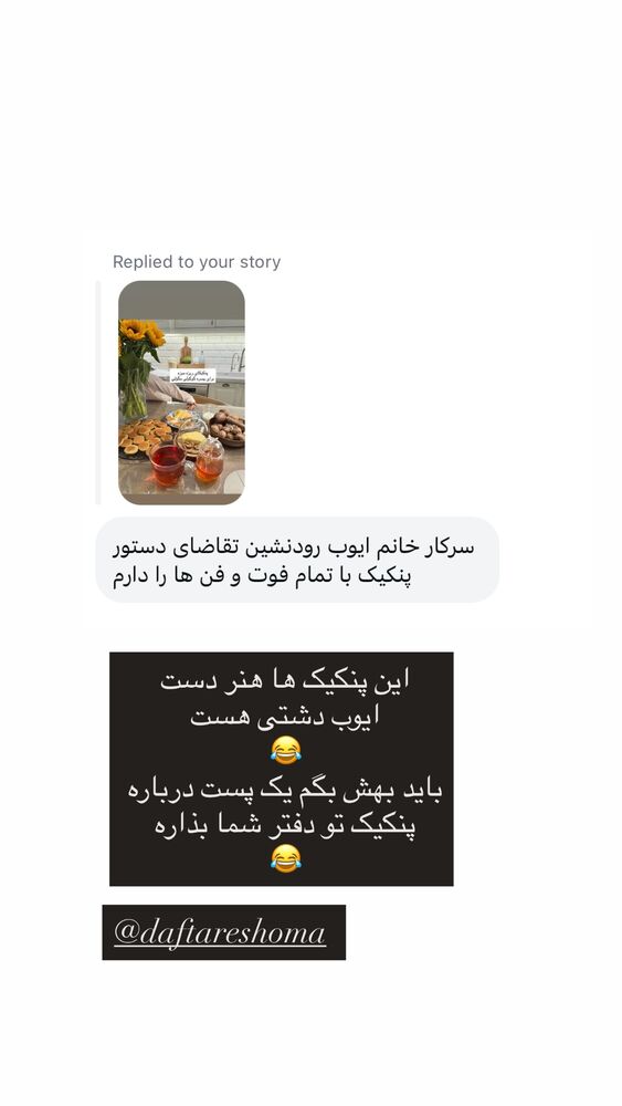  جدید ترین استوری اینستاگرام كامليا رودنشين
