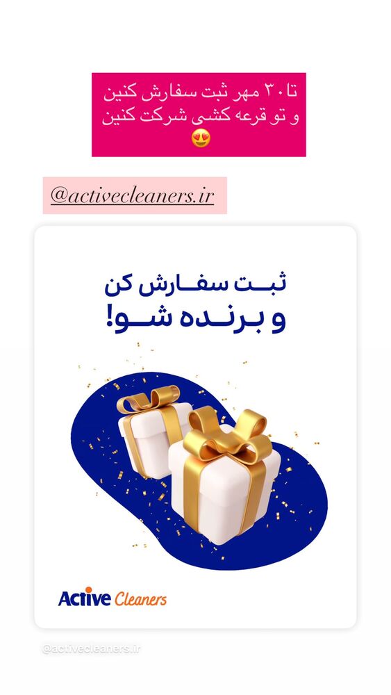  جدید ترین استوری اینستاگرام كامليا رودنشين