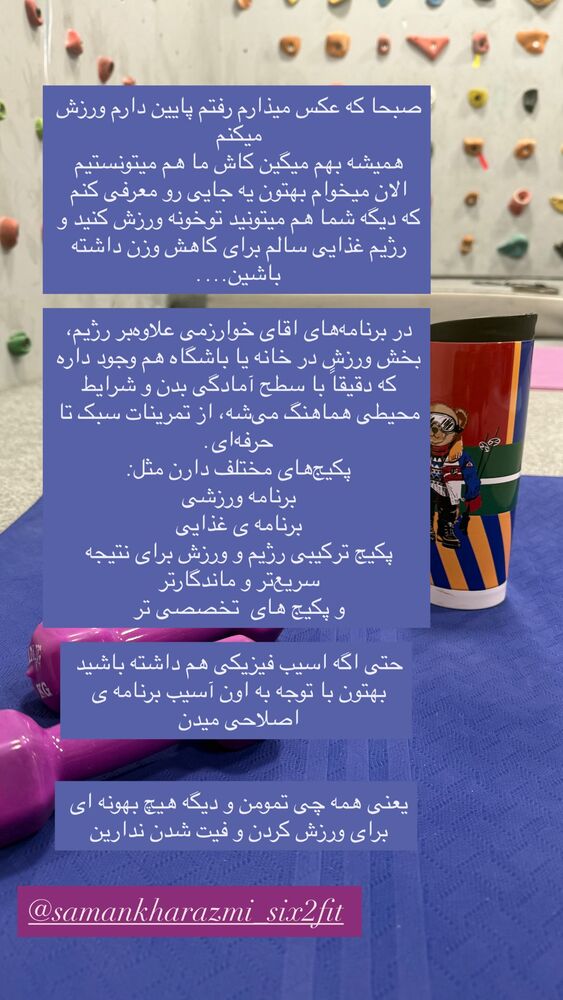  جدید ترین استوری اینستاگرام كامليا رودنشين