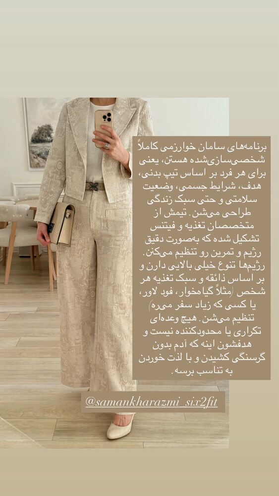  جدید ترین استوری اینستاگرام كامليا رودنشين