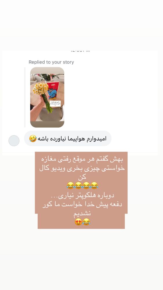  جدید ترین استوری اینستاگرام كامليا رودنشين
