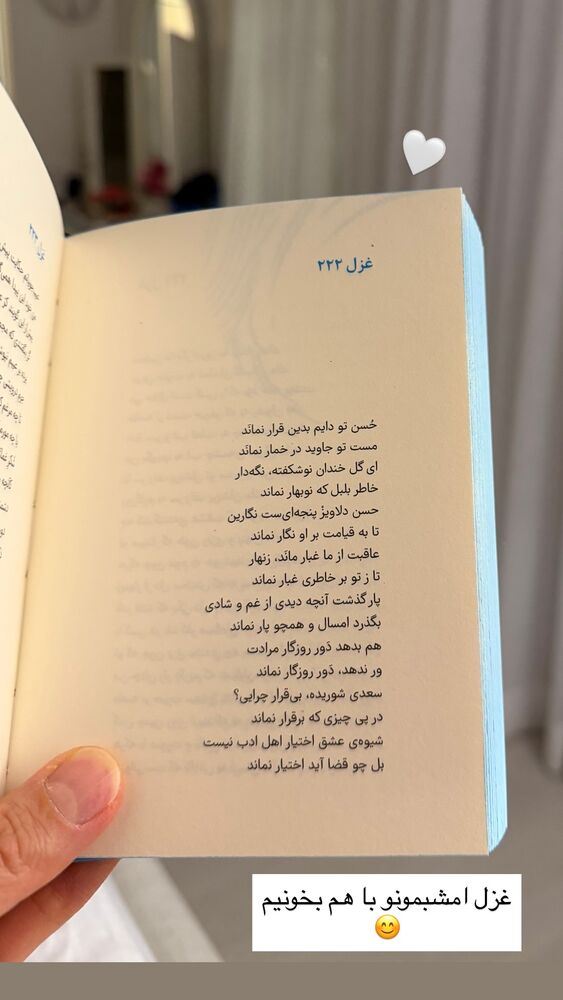  جدید ترین استوری اینستاگرام كامليا رودنشين
