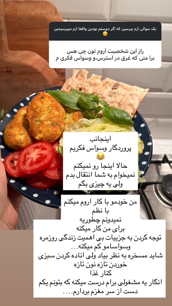  جدید ترین استوری اینستاگرام كامليا رودنشين