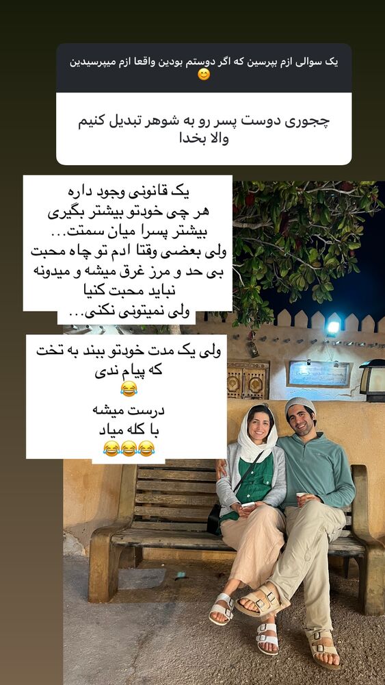  جدید ترین استوری اینستاگرام كامليا رودنشين