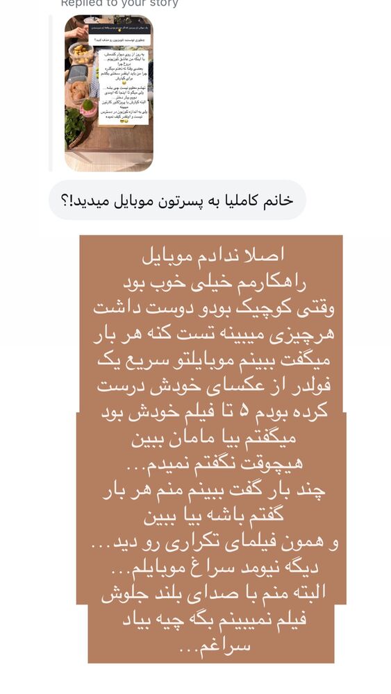  جدید ترین استوری اینستاگرام كامليا رودنشين