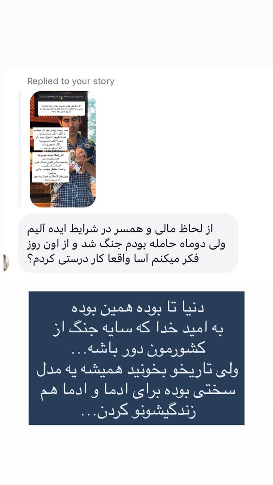  جدید ترین استوری اینستاگرام كامليا رودنشين