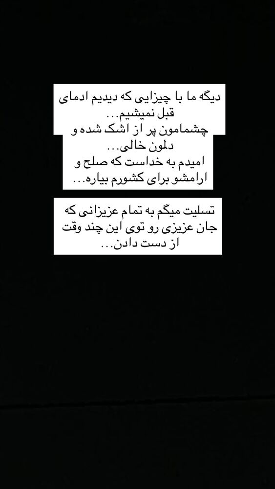  جدید ترین استوری اینستاگرام كامليا رودنشين