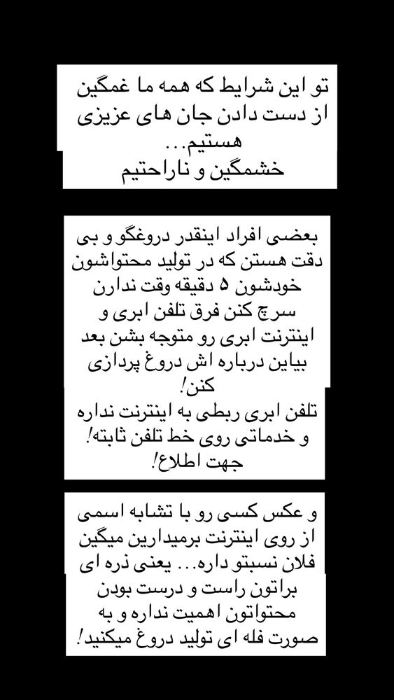 جدید ترین استوری اینستاگرام كامليا رودنشين