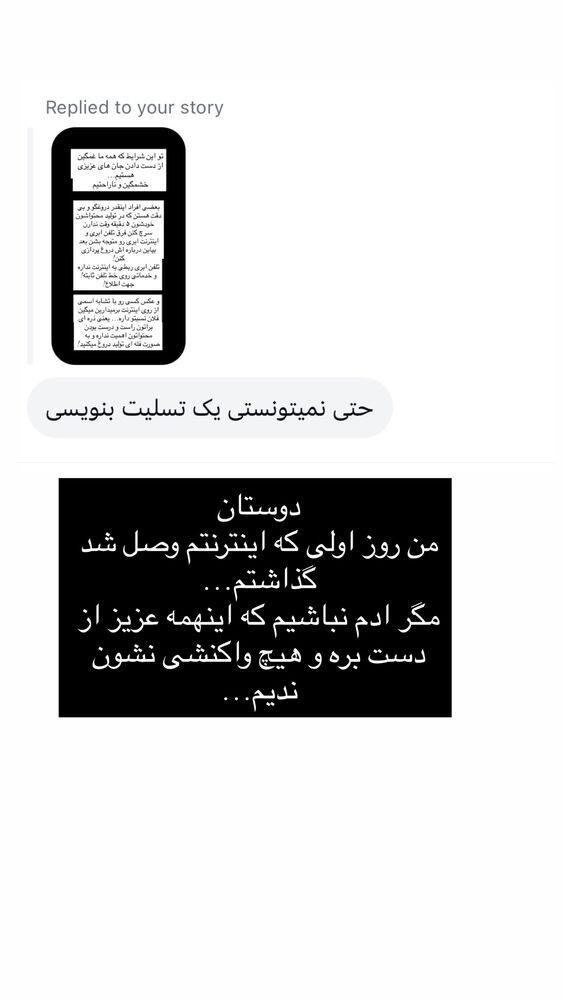  جدید ترین استوری اینستاگرام كامليا رودنشين