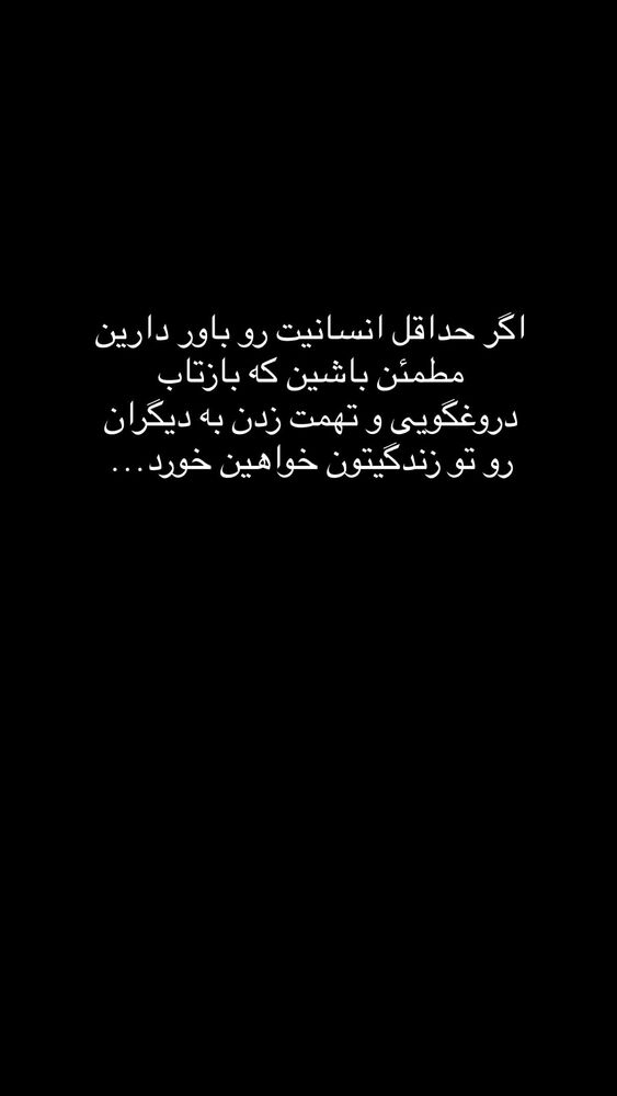  جدید ترین استوری اینستاگرام كامليا رودنشين