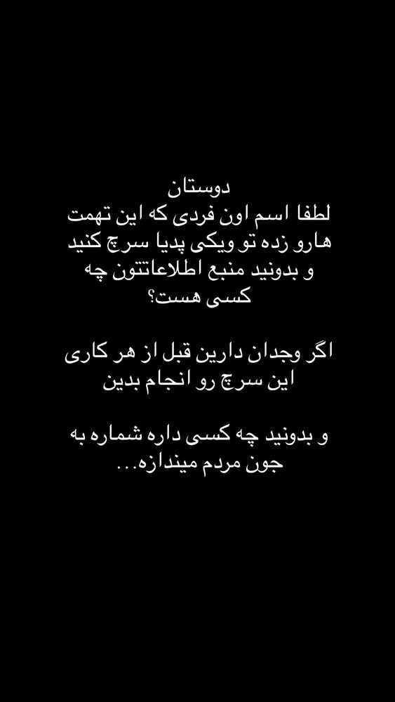  جدید ترین استوری اینستاگرام كامليا رودنشين