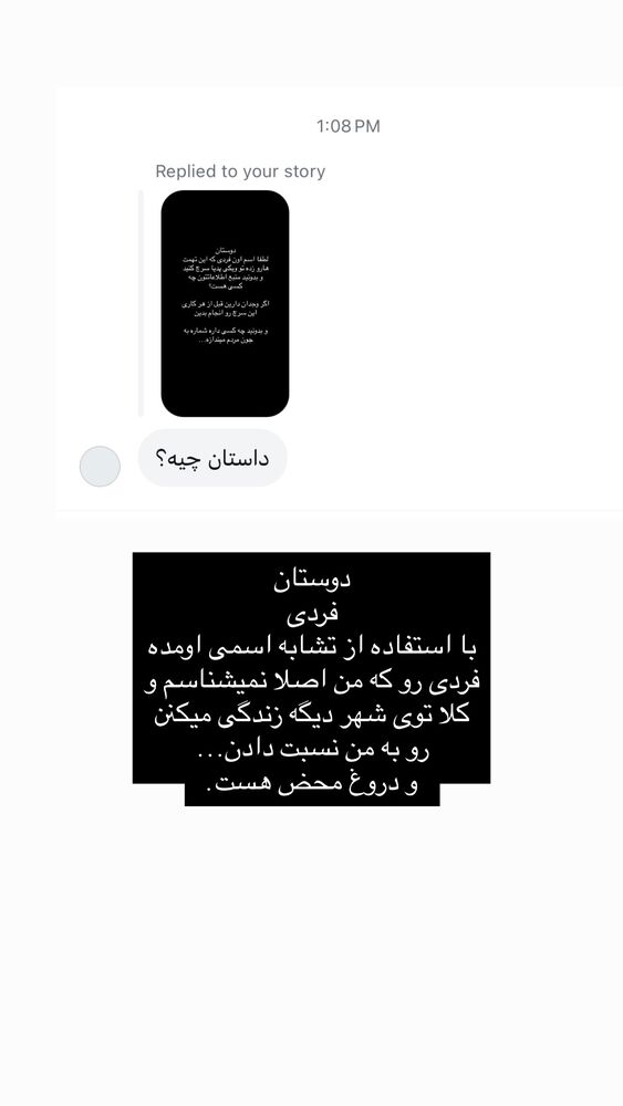  جدید ترین استوری اینستاگرام كامليا رودنشين