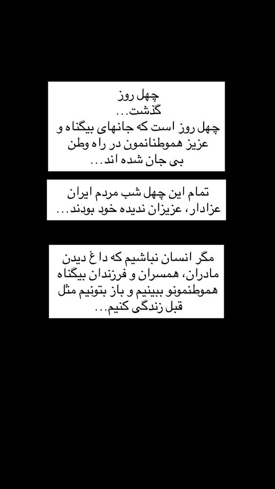  جدید ترین استوری اینستاگرام كامليا رودنشين