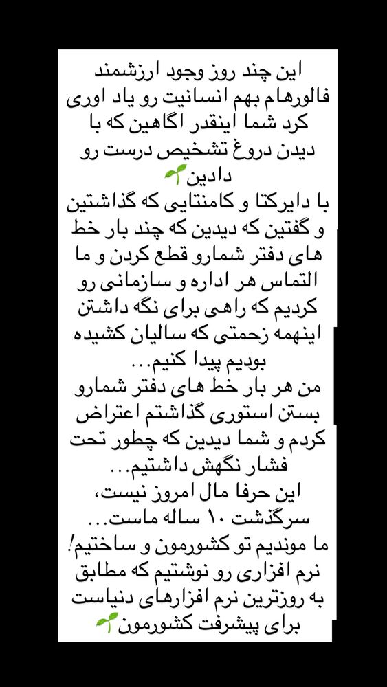  جدید ترین استوری اینستاگرام كامليا رودنشين