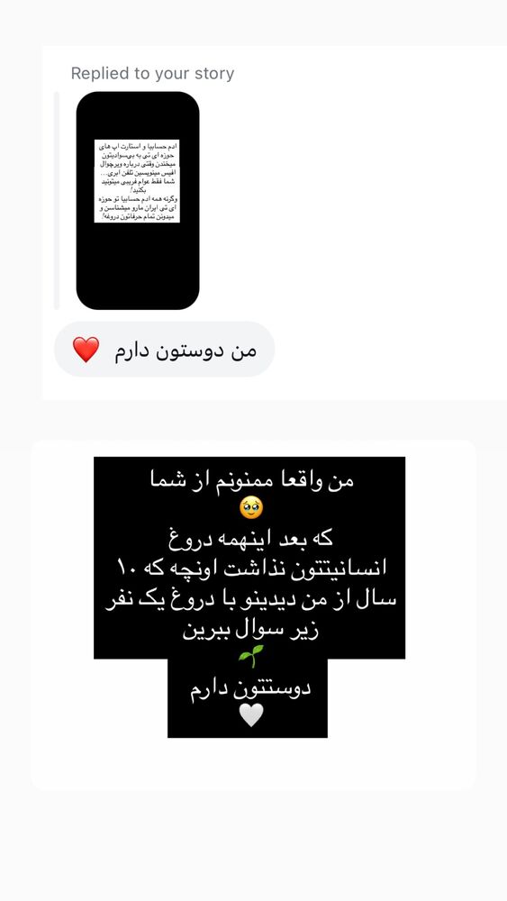  جدید ترین استوری اینستاگرام كامليا رودنشين