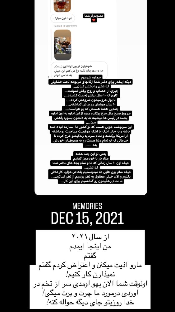  جدید ترین استوری اینستاگرام كامليا رودنشين