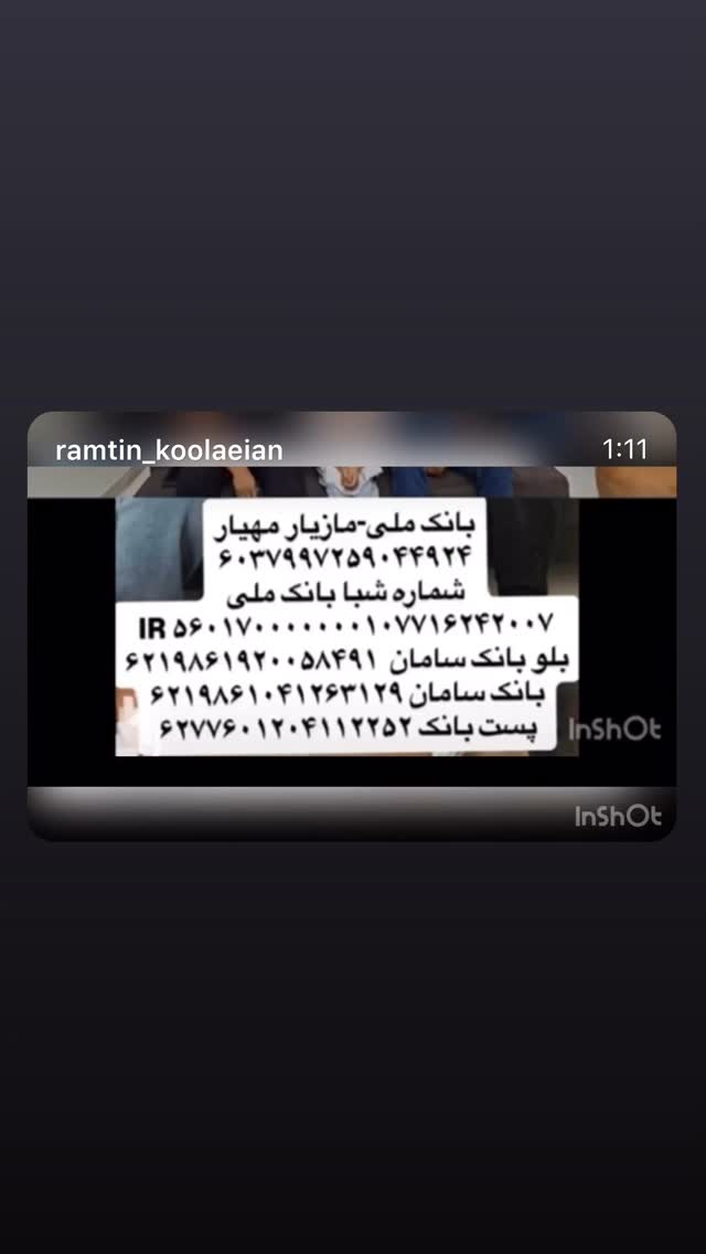  جدید ترین استوری اینستاگرام کامران قاسمپور