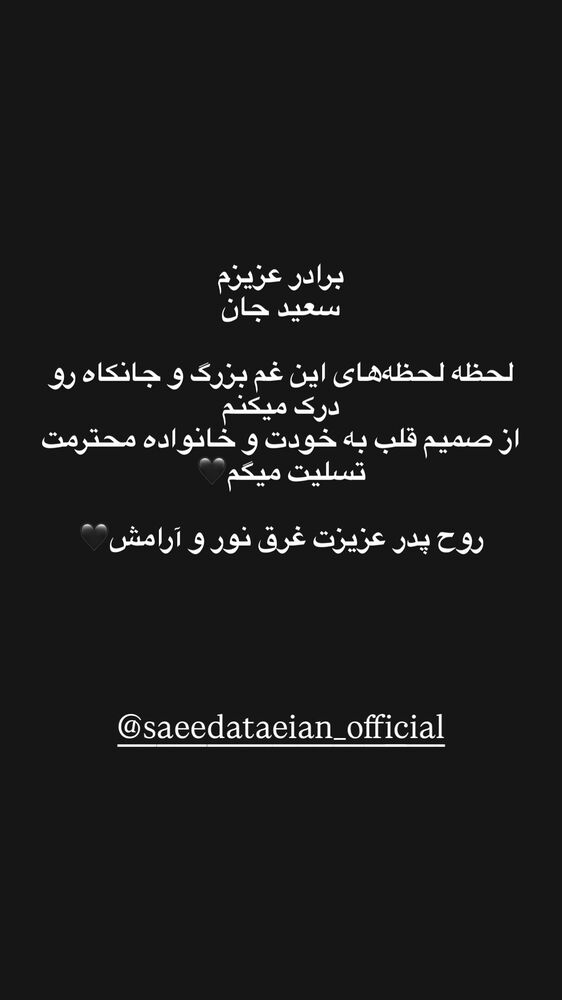  جدید ترین استوری اینستاگرام کامران حجازی