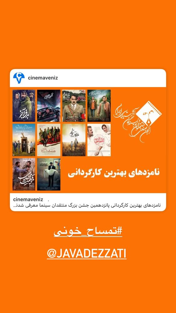  جدید ترین استوری اینستاگرام کامران حجازی
