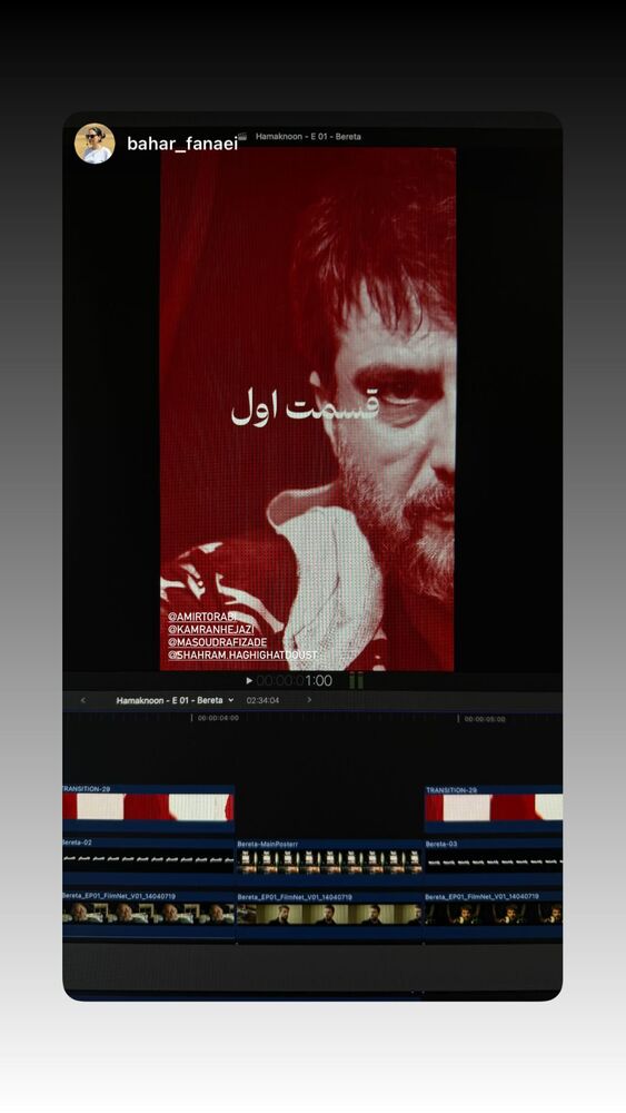  جدید ترین استوری اینستاگرام کامران حجازی