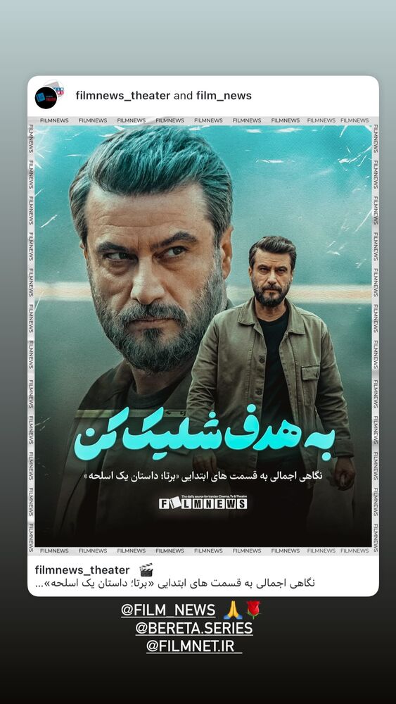  جدید ترین استوری اینستاگرام کامران حجازی