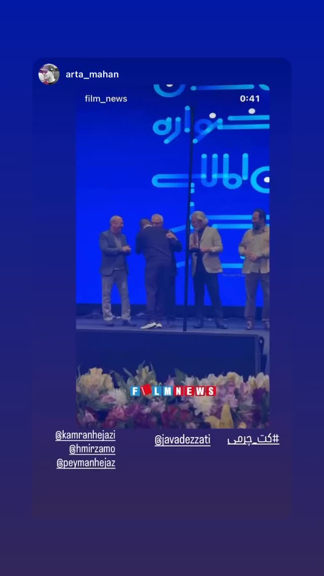 جدید ترین استوری اینستاگرام کامران حجازی