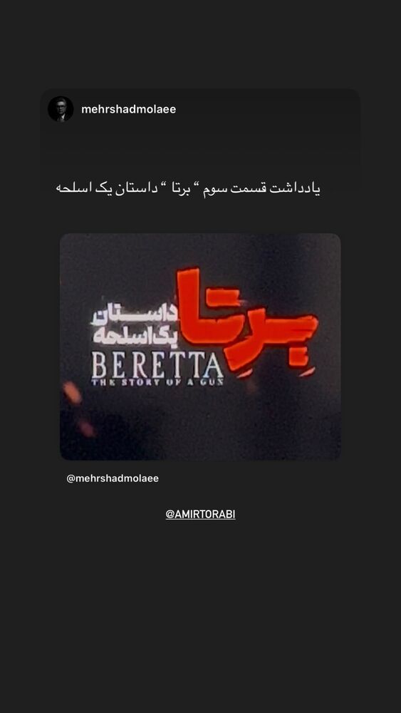  جدید ترین استوری اینستاگرام کامران حجازی