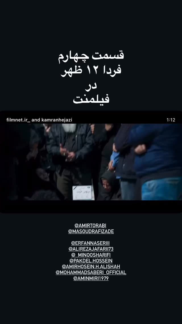  جدید ترین استوری اینستاگرام کامران حجازی