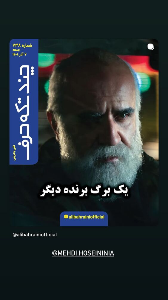  جدید ترین استوری اینستاگرام کامران حجازی