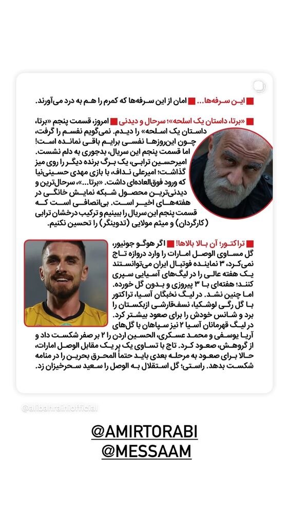  جدید ترین استوری اینستاگرام کامران حجازی