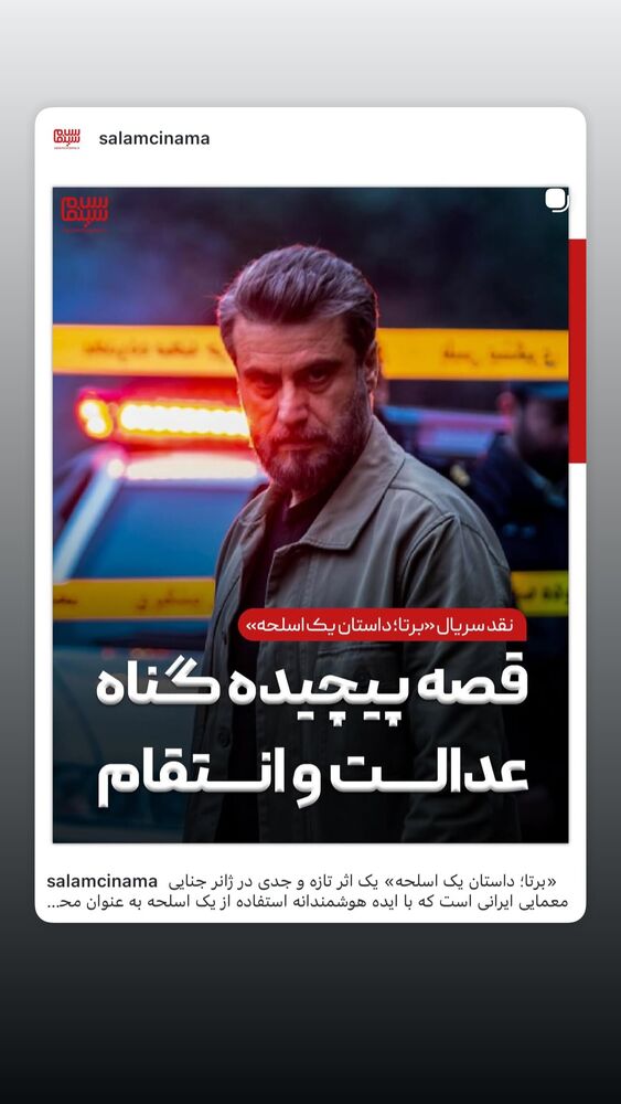  جدید ترین استوری اینستاگرام کامران حجازی