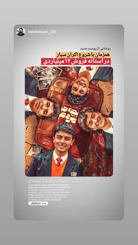  جدید ترین استوری اینستاگرام کامران حجازی