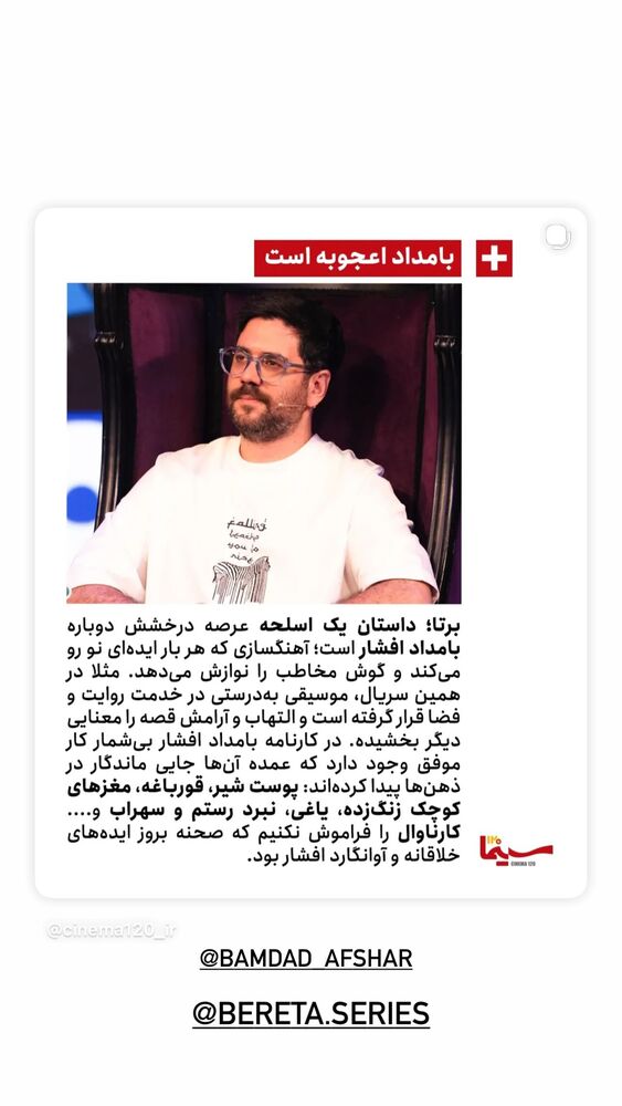  جدید ترین استوری اینستاگرام کامران حجازی