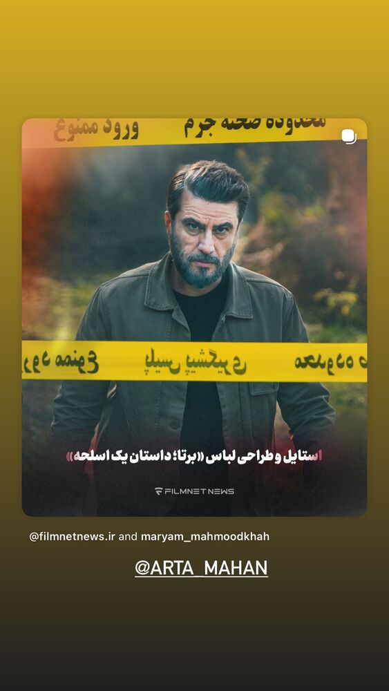  جدید ترین استوری اینستاگرام کامران حجازی